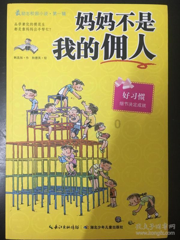 休息室逃生
