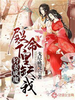 历史上哪个帝王开始废除活人殉葬制度？游戏画面